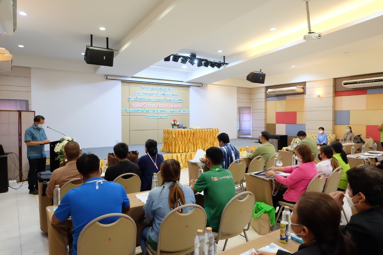 title - ผู้ตรวจราชการกรม เป็นประธานเปิดโครงการสัมมนาเชิงปฏิบัติการการกำหนดแนวทางการพัฒนาเกษตรกรสู่การเป็นผู้ประกอบการเกษตรในเขตปฏิรูปที่ดิน ณ โรงแรมไม้หอมวิลล่า อำเภอเมืองนครสวรรค์ จังหวัดนครสวรรค์